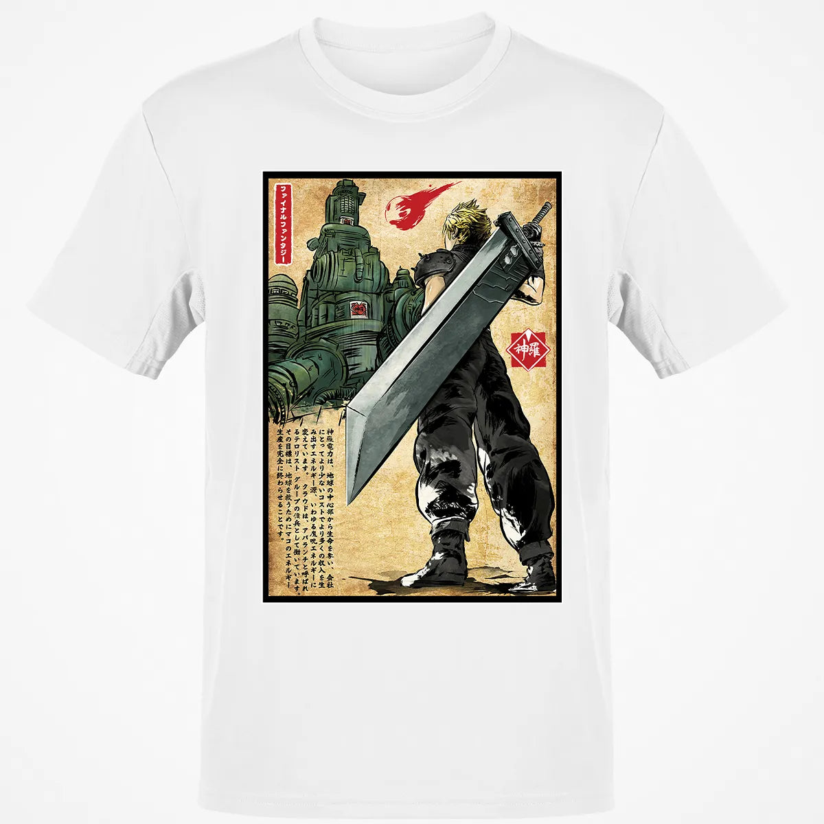 Classic Unisex T-Shirt - Y7U21M2N