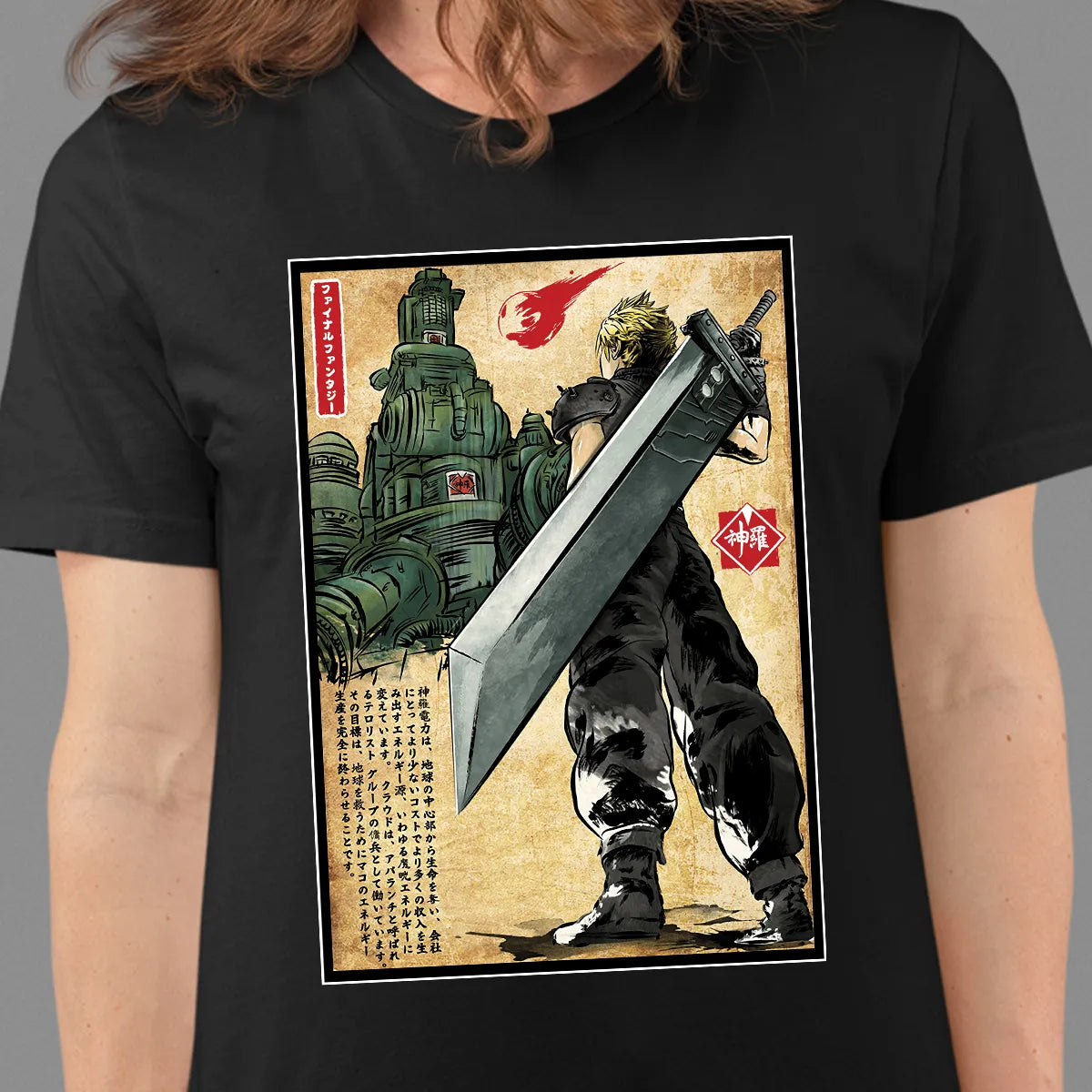 Classic Unisex T-Shirt - Y7U21M2N
