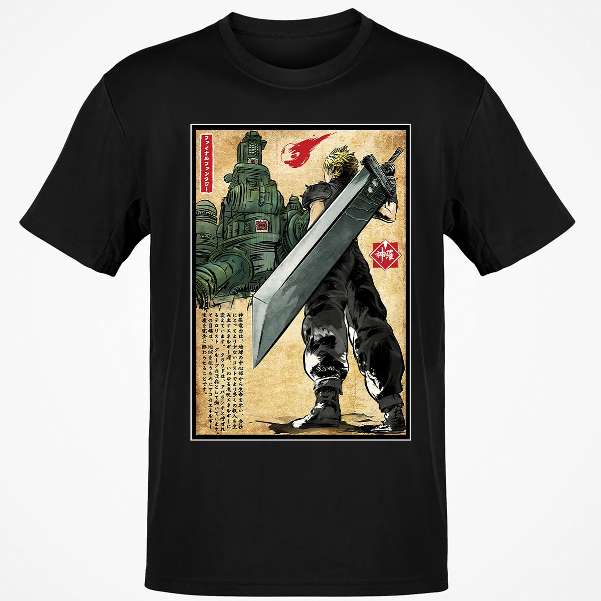 Classic Unisex T-Shirt - Y7U21M2N