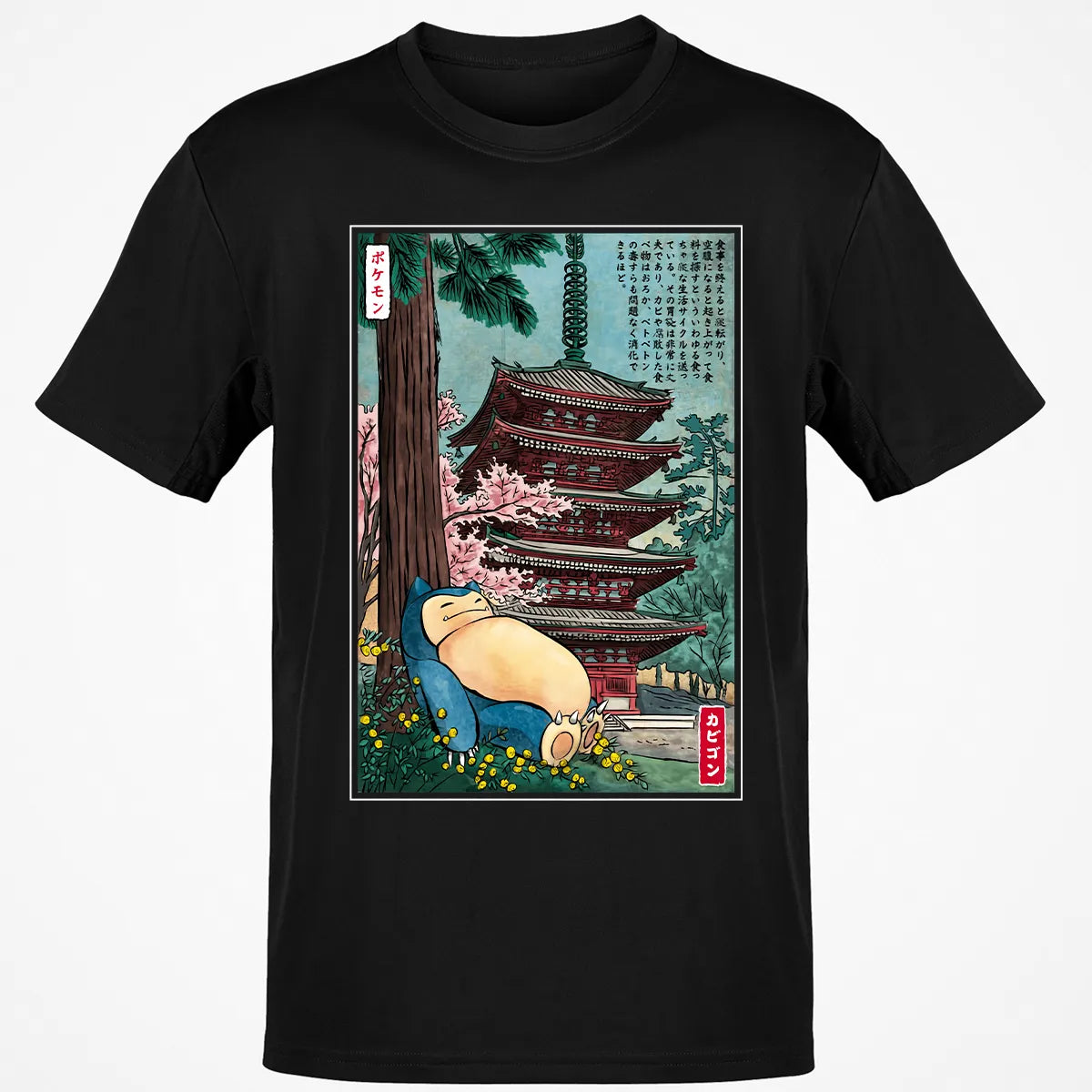 Classic Unisex T-Shirt - NQGVW7W8