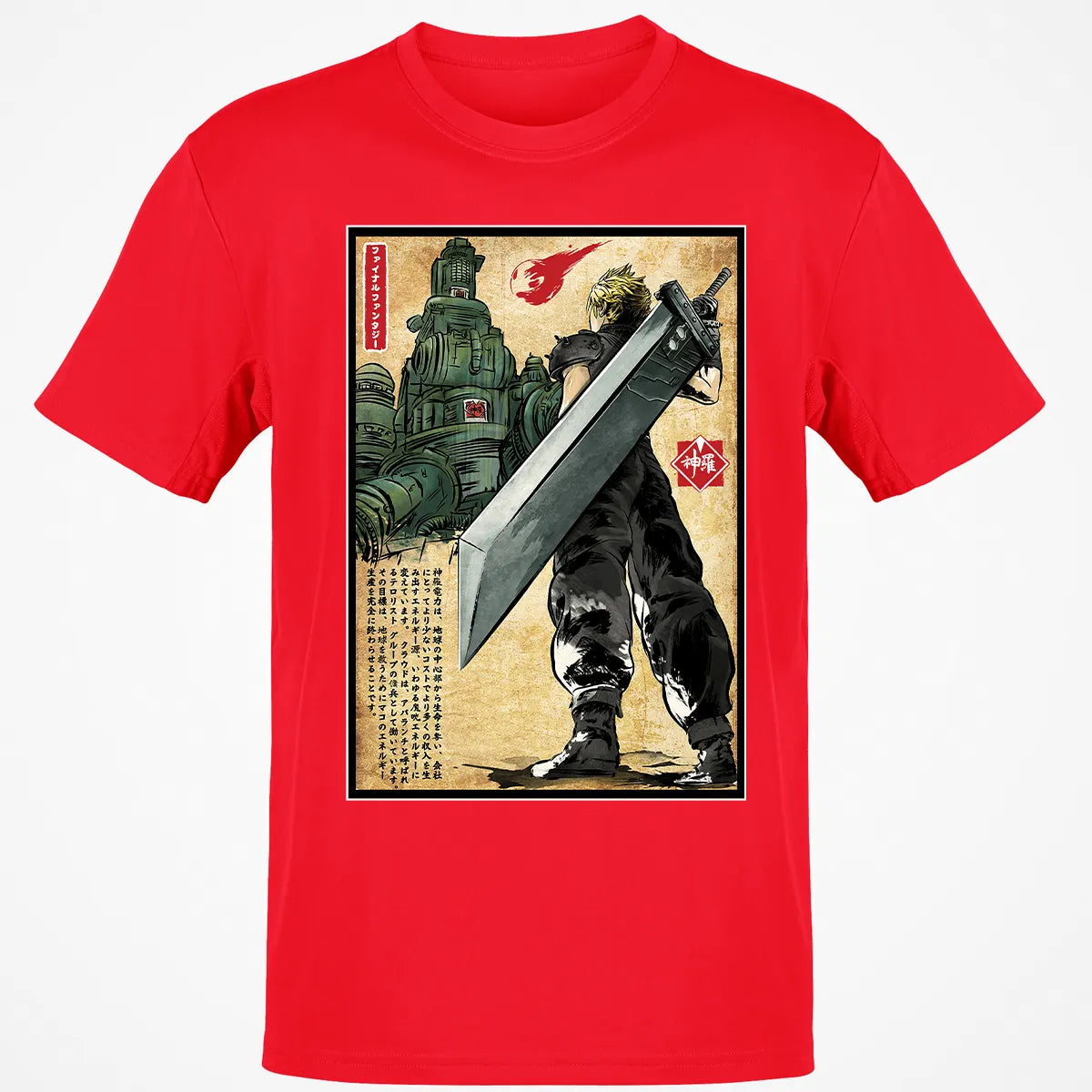 Classic Unisex T-Shirt - Y7U21M2N