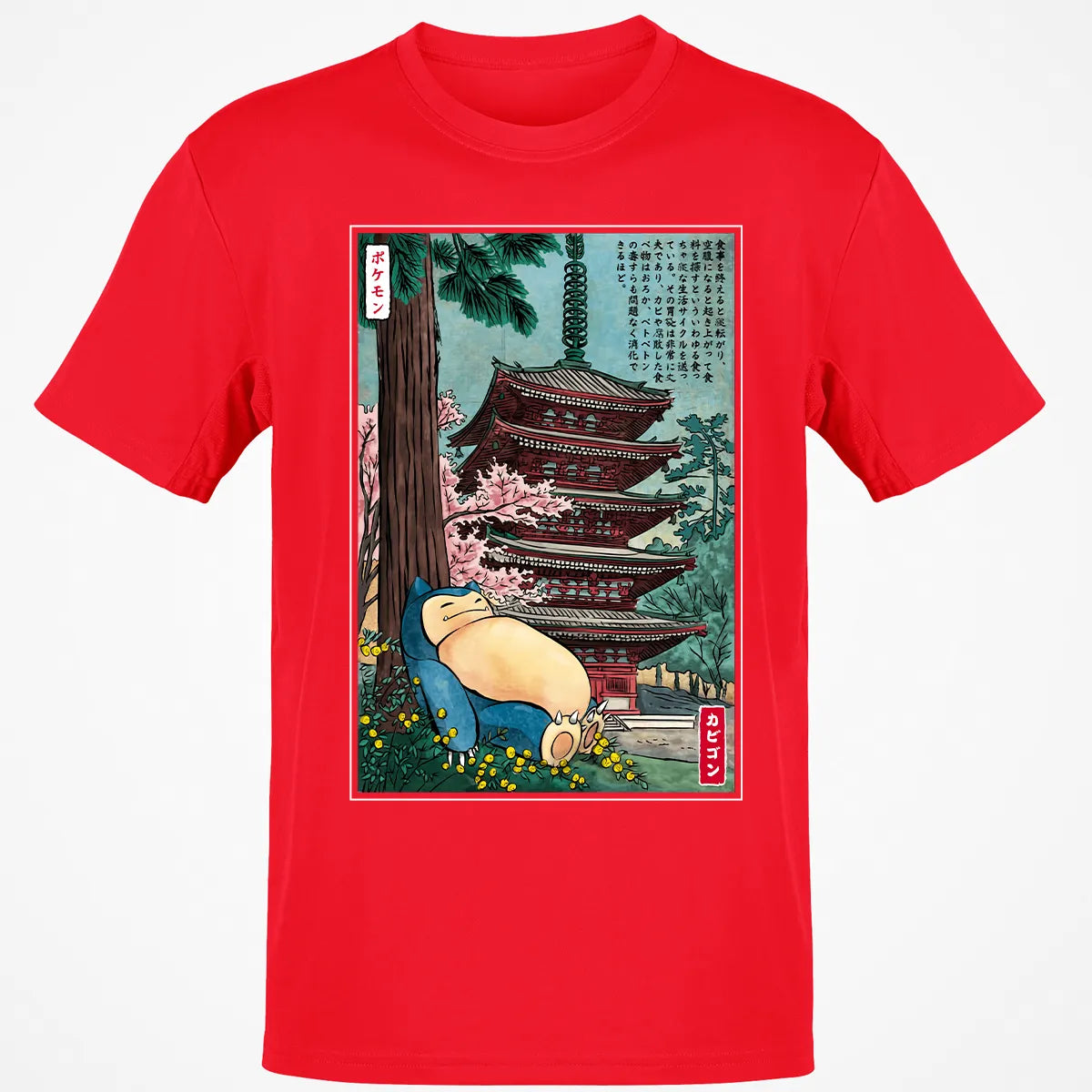 Classic Unisex T-Shirt - NQGVW7W8
