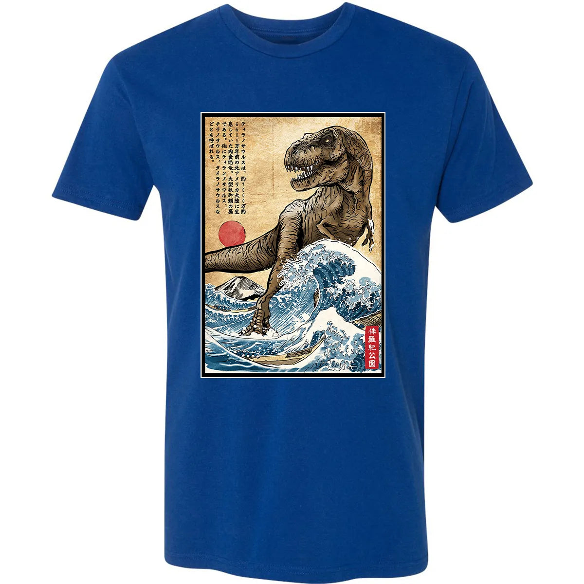 Premium Unisex T-shirt - B5FG1SRY