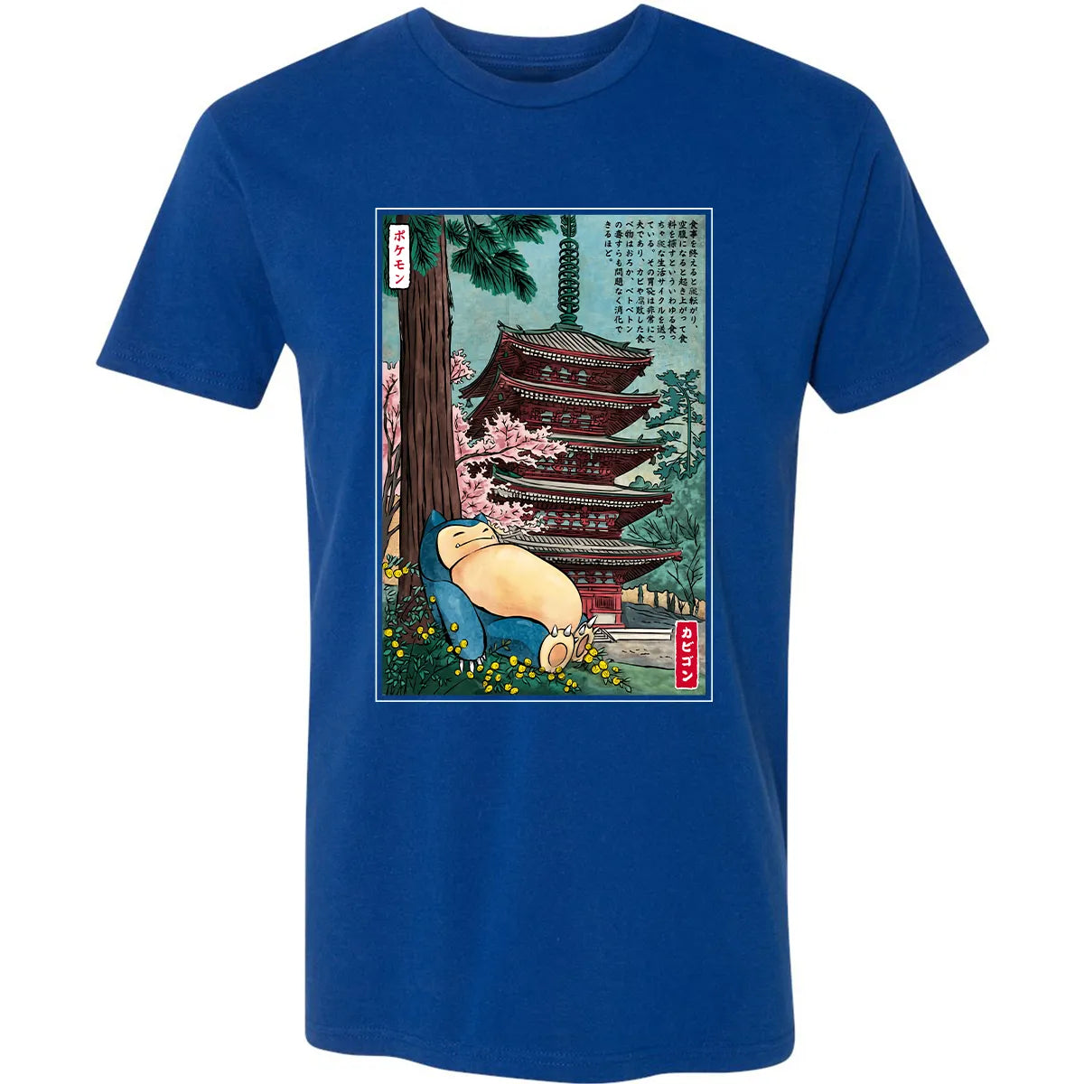 Premium Unisex T-shirt - WGC6JN6P
