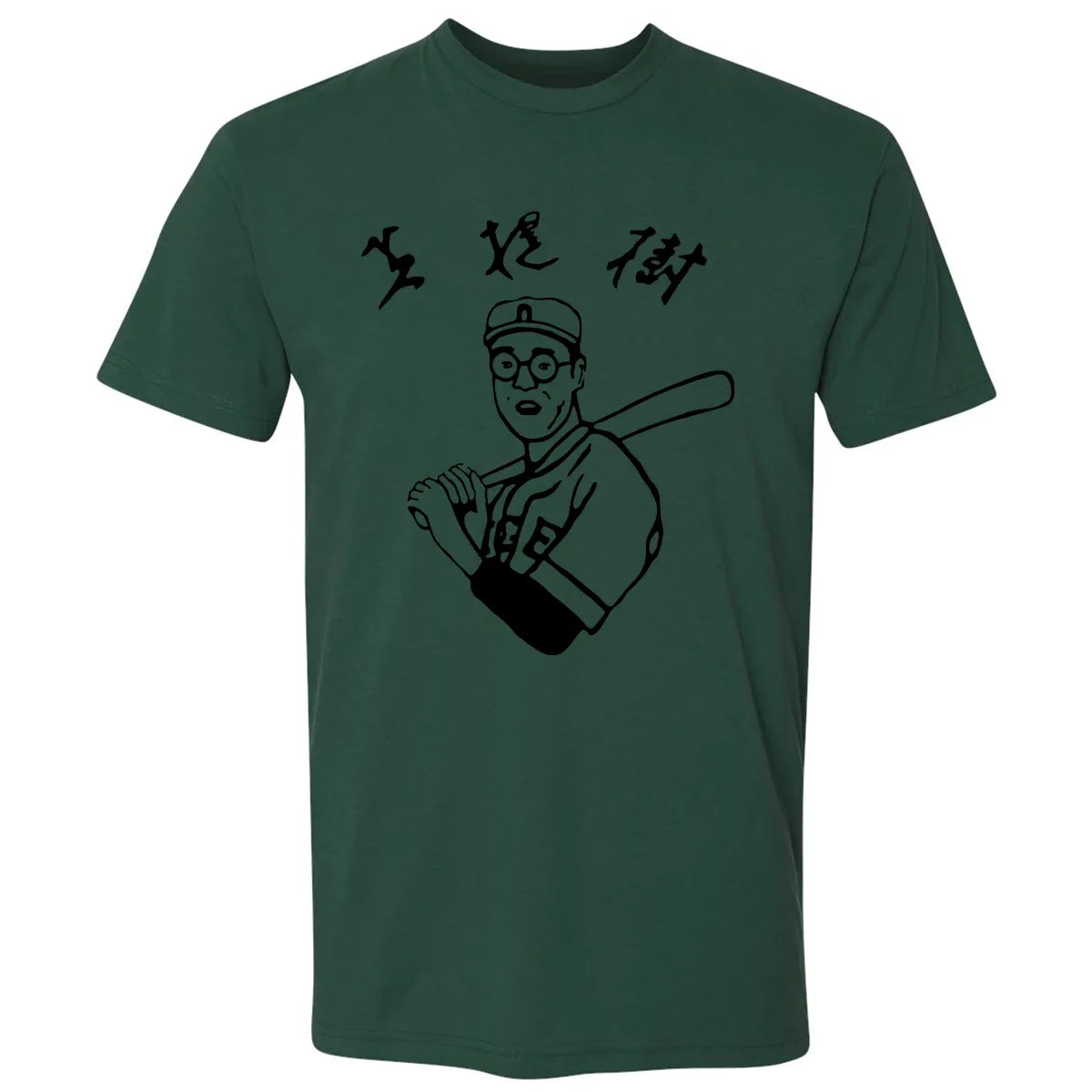 Premium Unisex T-shirt - KZ8RGUN1