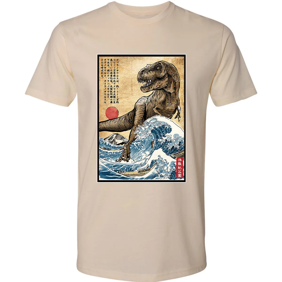 Premium Unisex T-shirt - B5FG1SRY