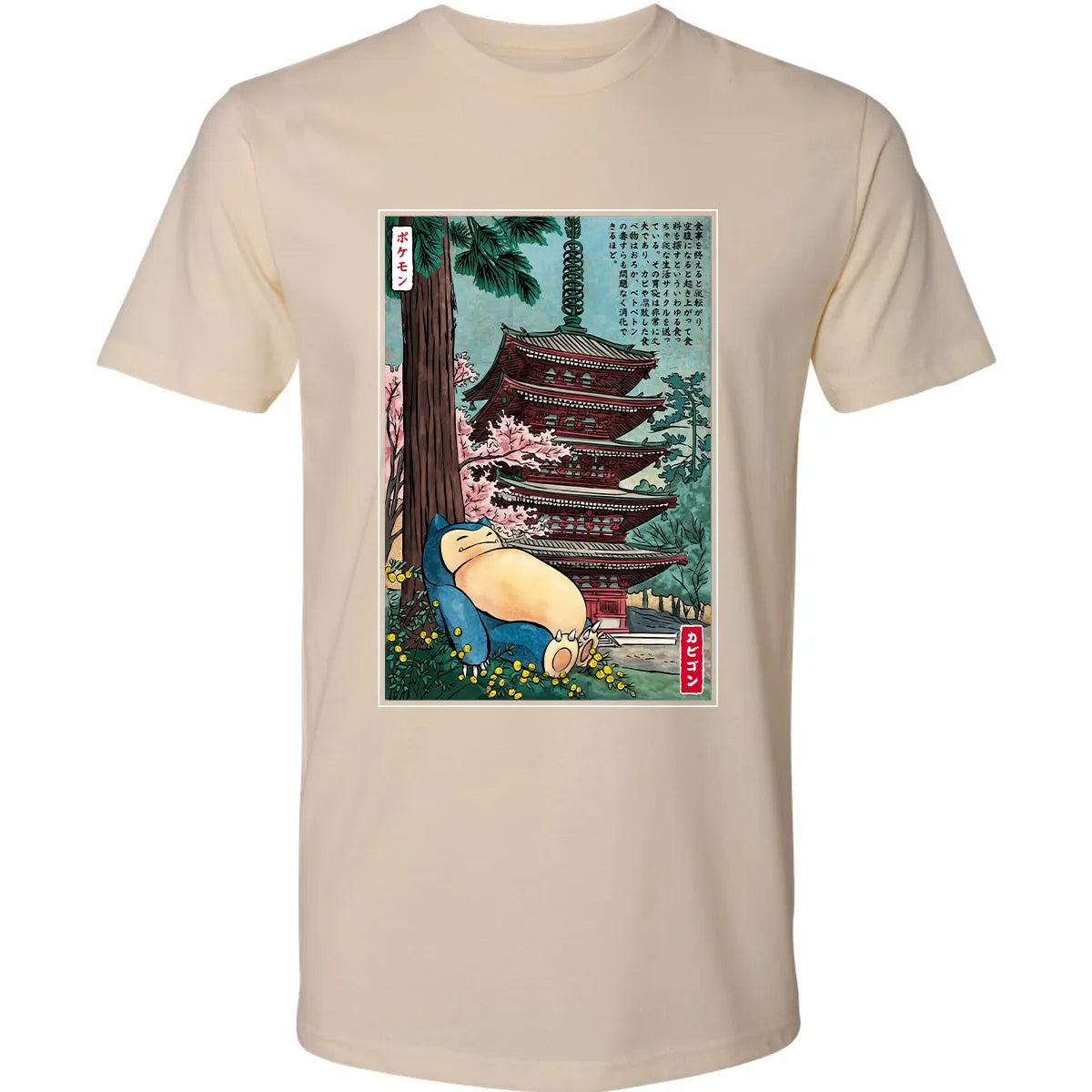 Premium Unisex T-shirt - WGC6JN6P