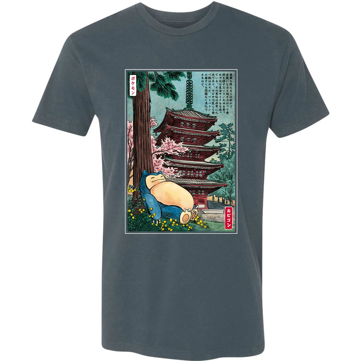 Premium Unisex T-shirt - WGC6JN6P