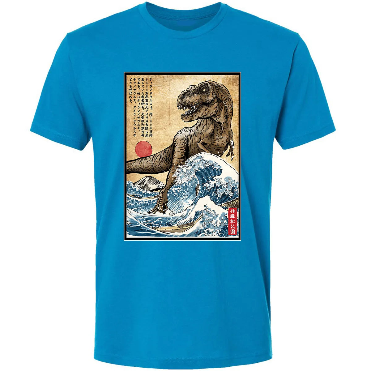 Premium Unisex T-shirt - B5FG1SRY