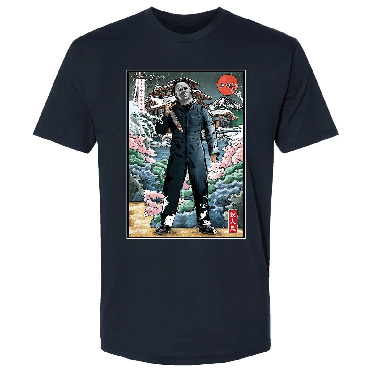 Premium Unisex T-shirt - E45R6QT2