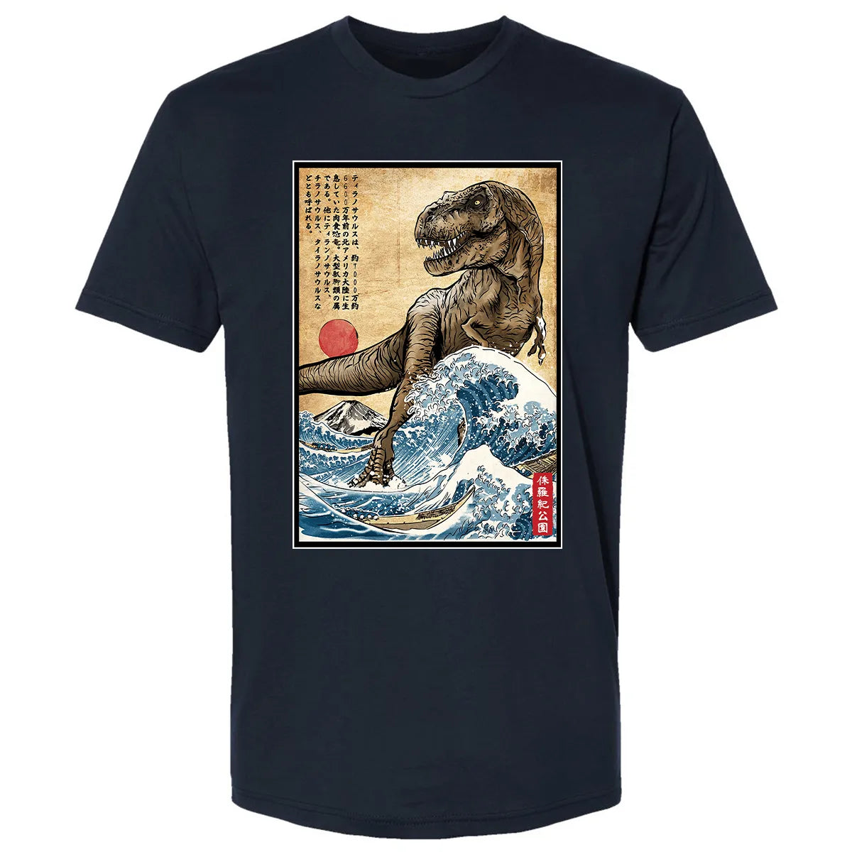 Premium Unisex T-shirt - B5FG1SRY