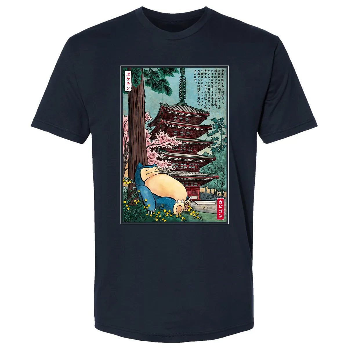 Premium Unisex T-shirt - WGC6JN6P