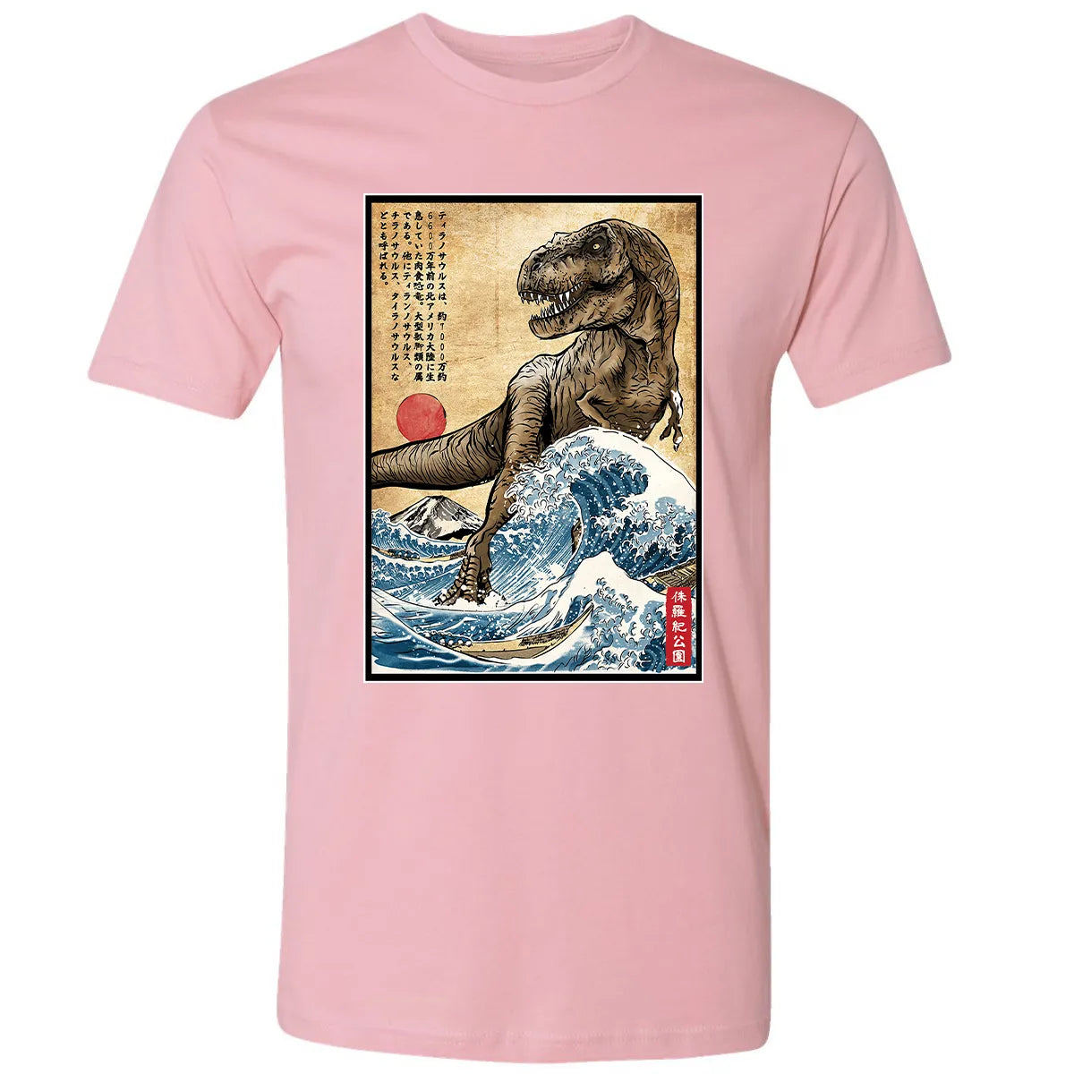 Premium Unisex T-shirt - B5FG1SRY