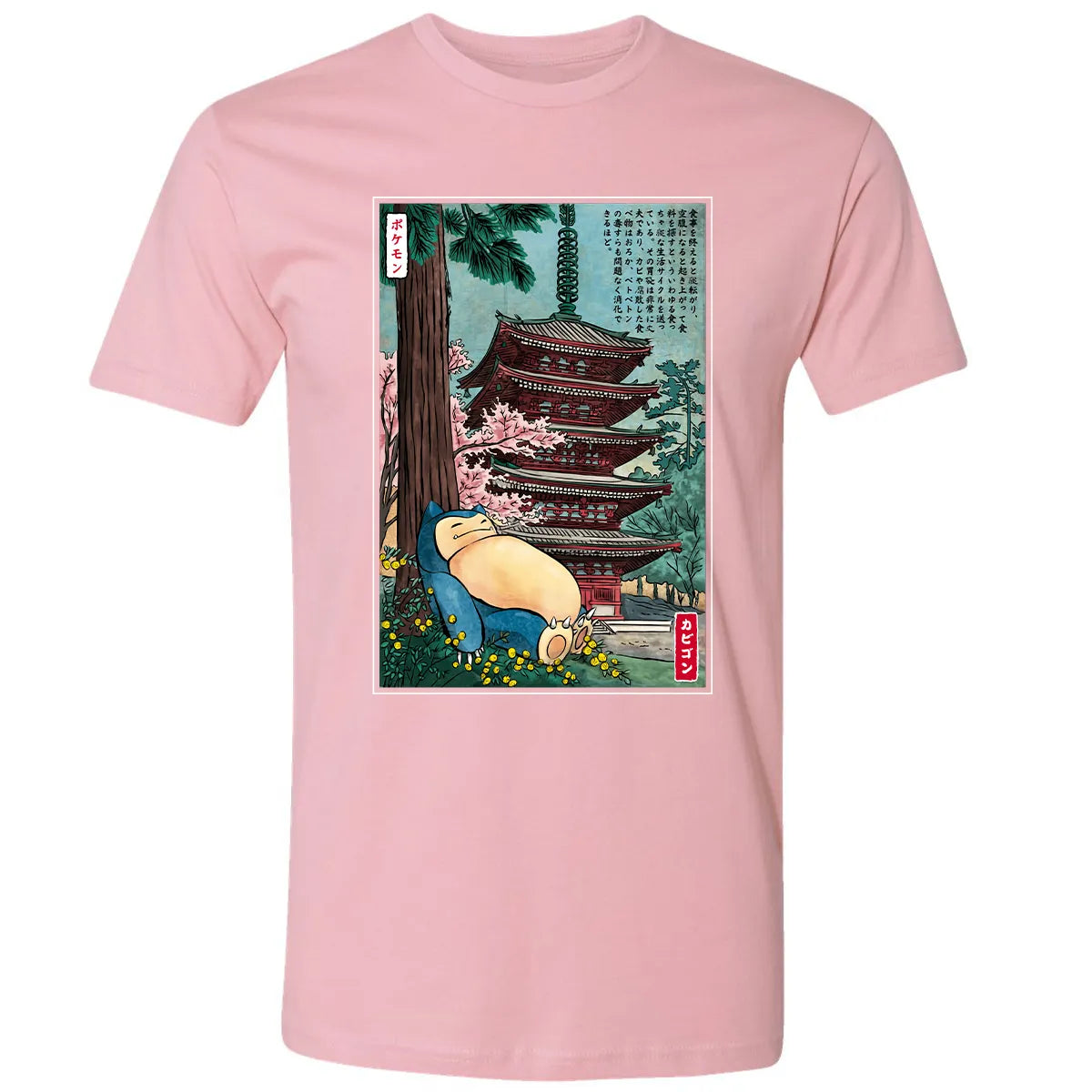 Premium Unisex T-shirt - WGC6JN6P