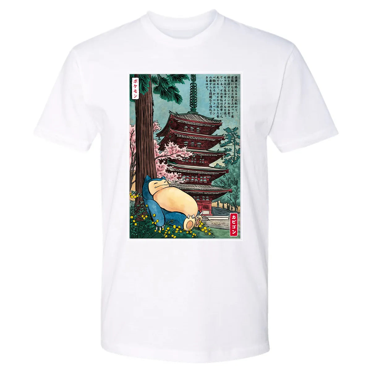 Premium Unisex T-shirt - WGC6JN6P