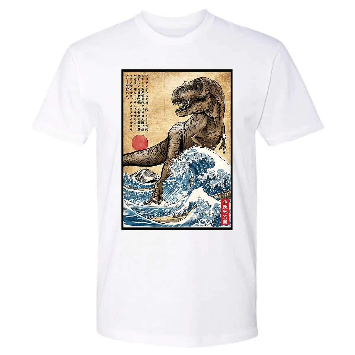Premium Unisex T-shirt - B5FG1SRY