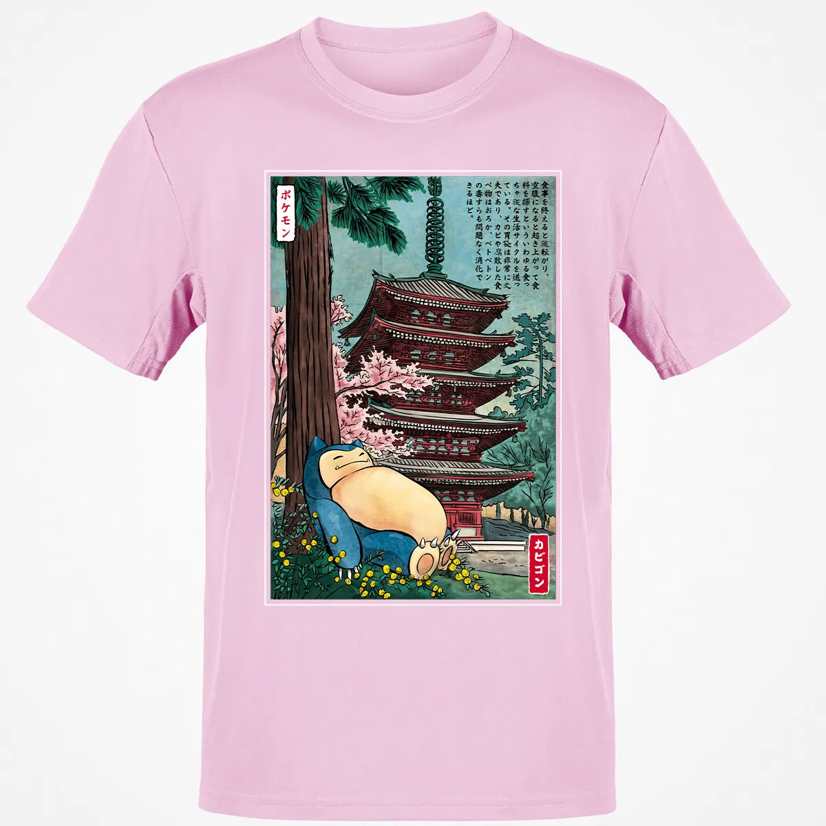 Classic Unisex T-Shirt - NQGVW7W8