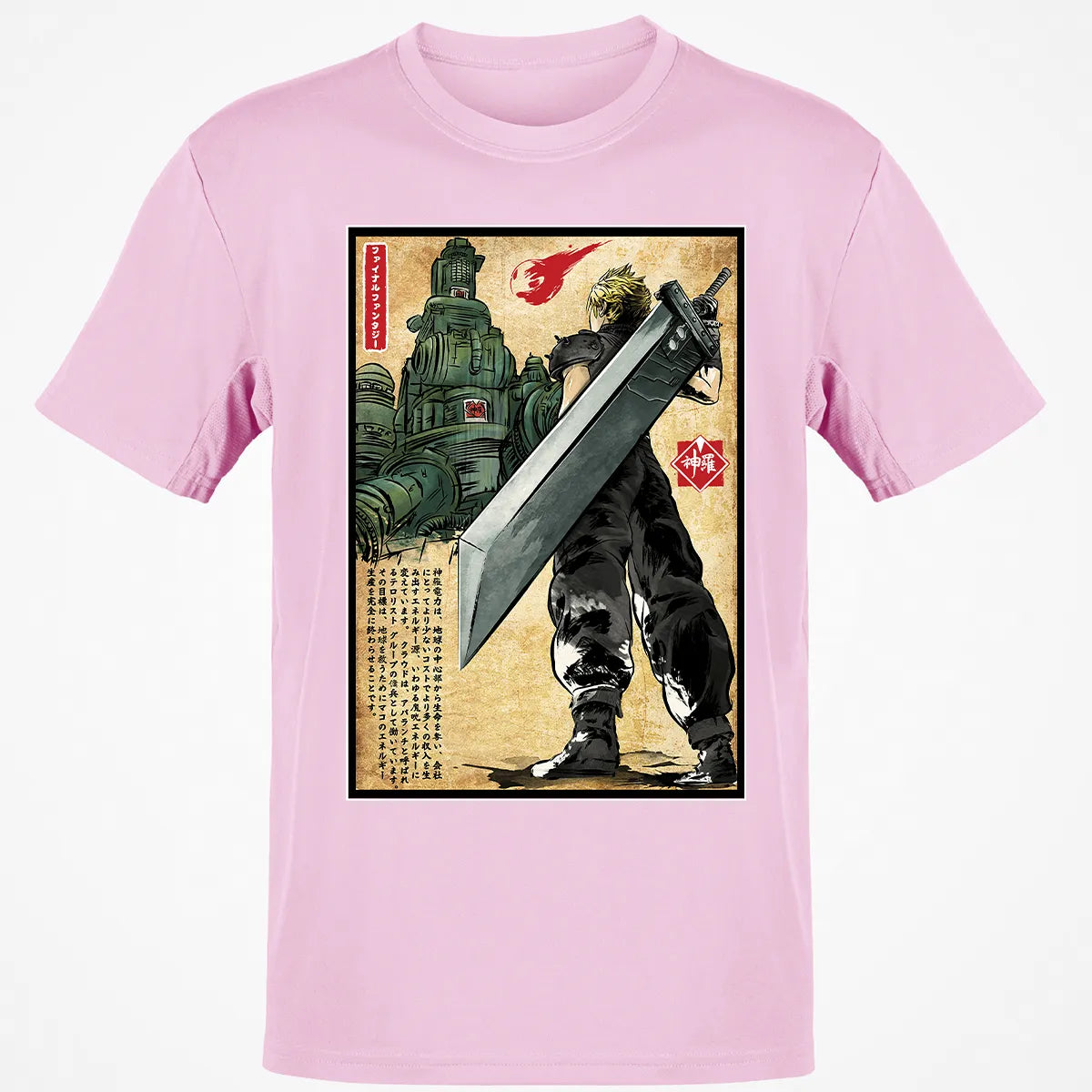 Classic Unisex T-Shirt - Y7U21M2N