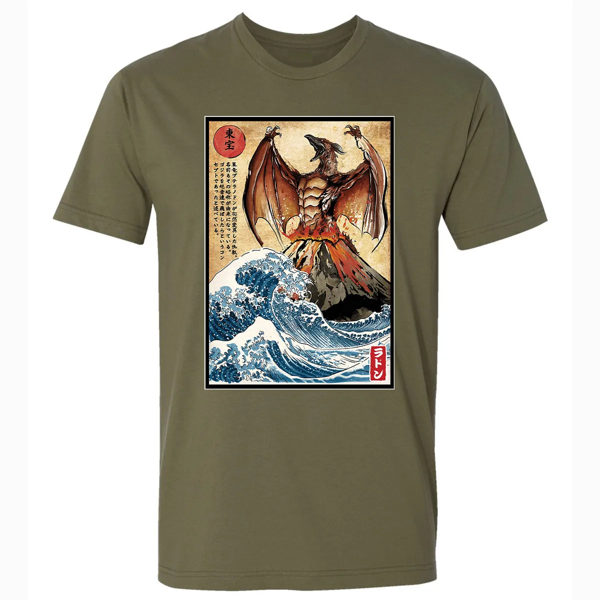 Premium Unisex T-shirt - UTJHC26N