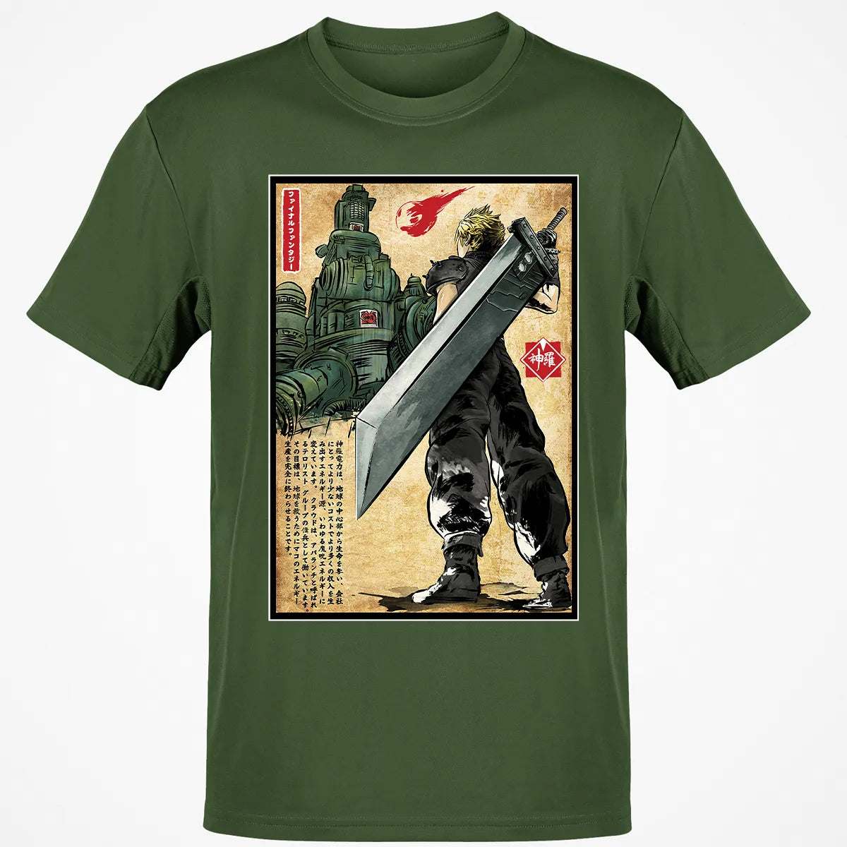 Classic Unisex T-Shirt - Y7U21M2N