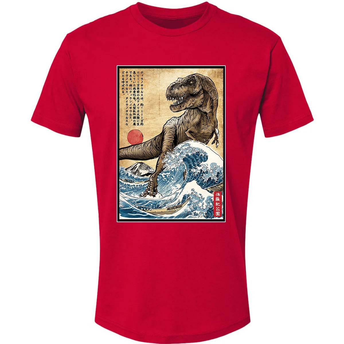 Premium Unisex T-shirt - B5FG1SRY