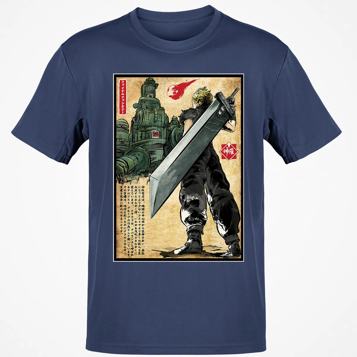Classic Unisex T-Shirt - Y7U21M2N