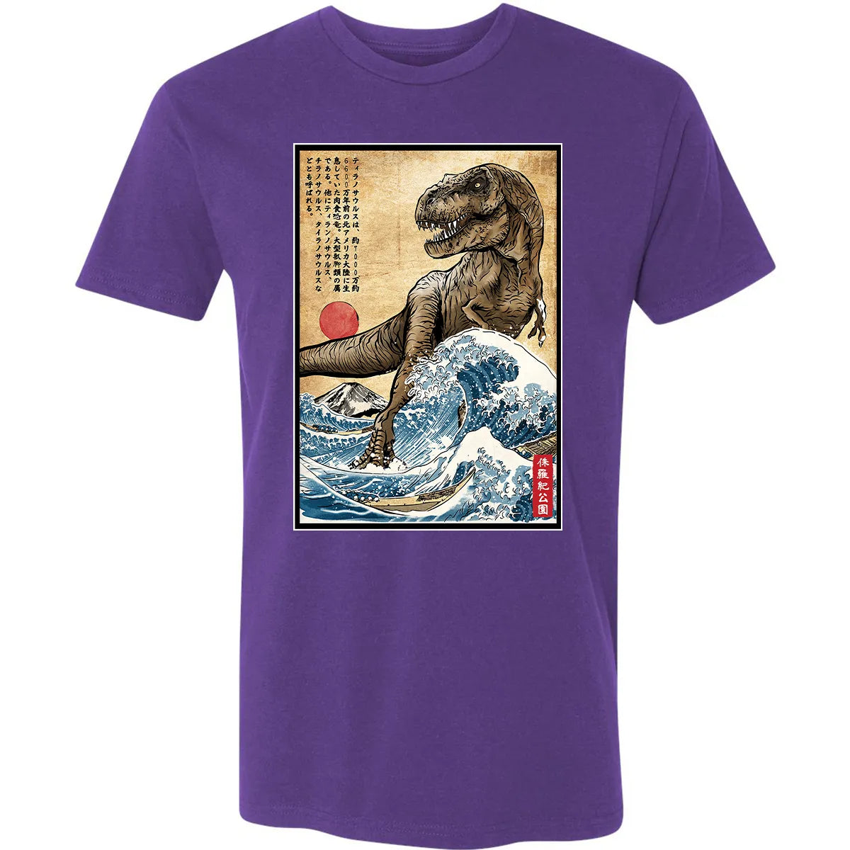 Premium Unisex T-shirt - B5FG1SRY