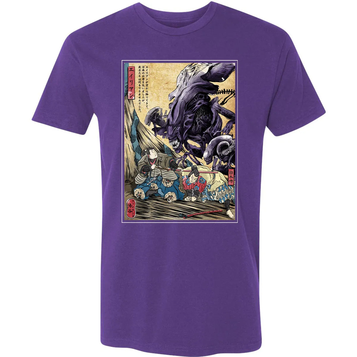 Premium Unisex T-shirt - S6XJDYUH