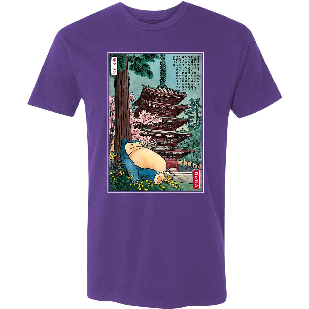 Premium Unisex T-shirt - WGC6JN6P