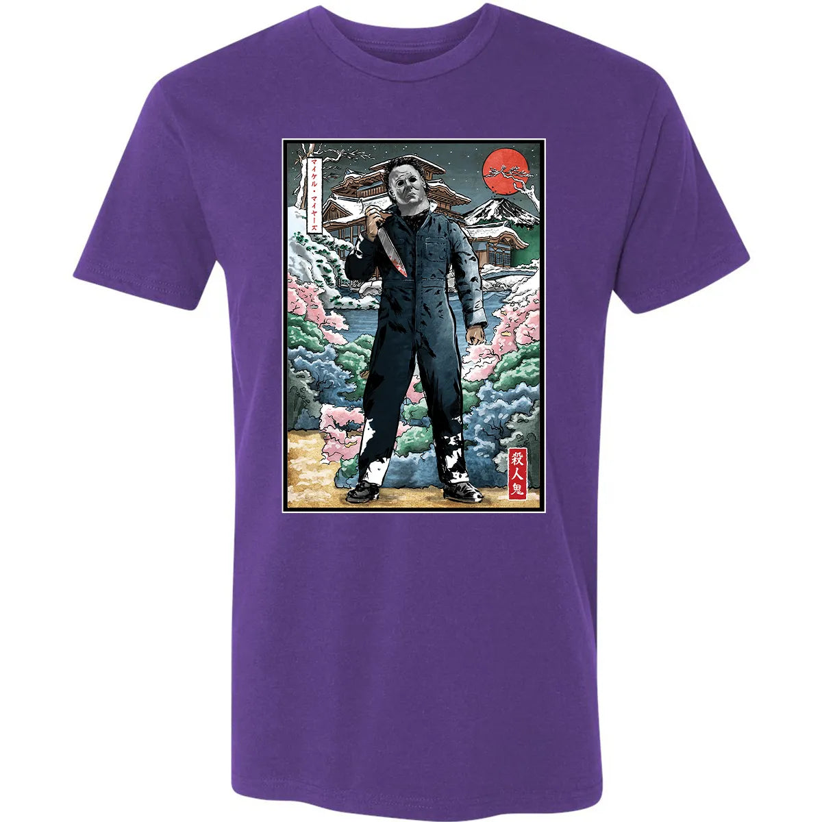 Premium Unisex T-shirt - E45R6QT2