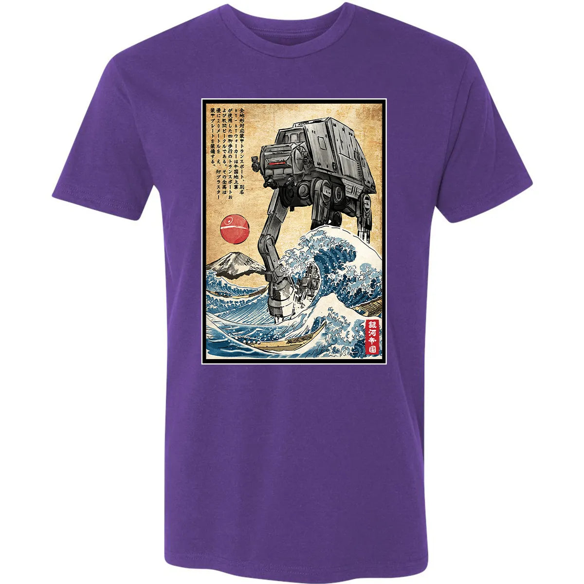 Premium Unisex T-shirt - R9YR7VFW
