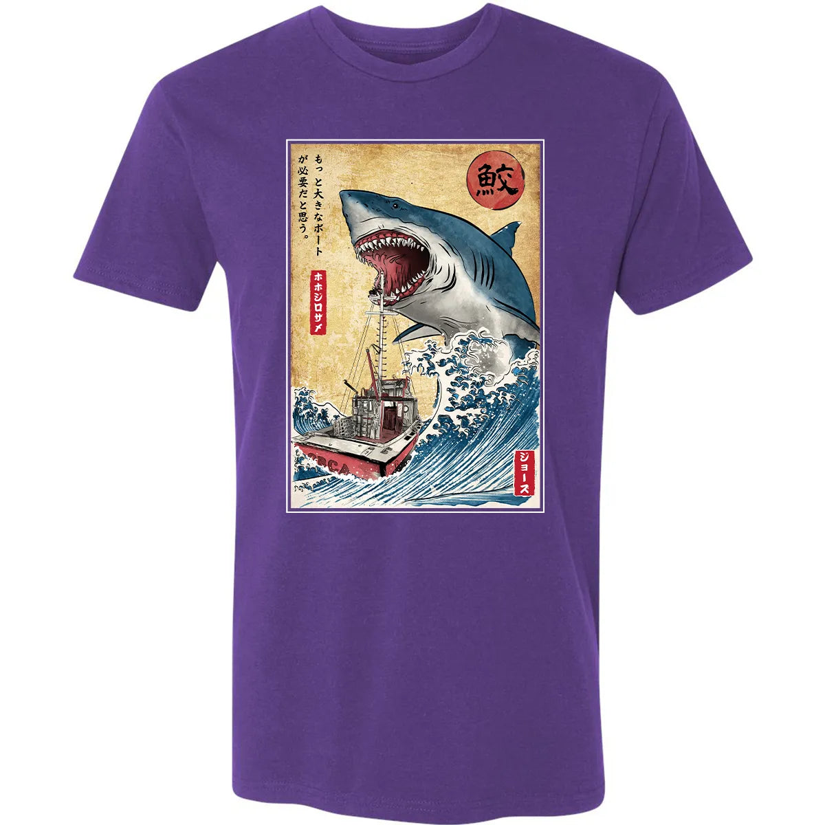 Premium Unisex T-shirt - BFGBA8V6
