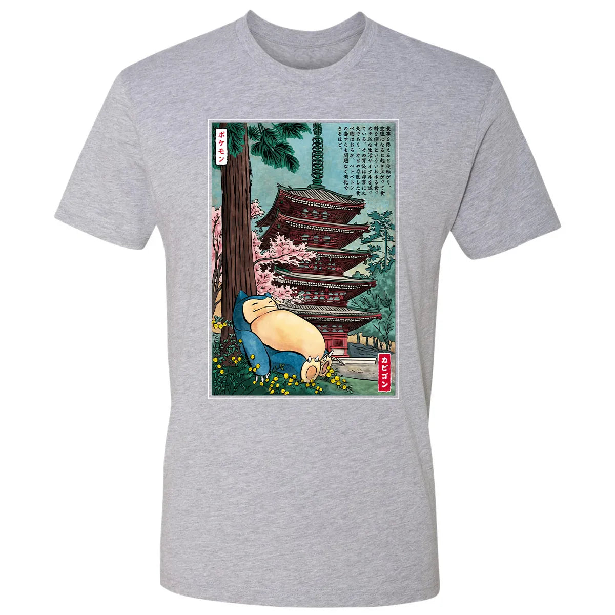 Premium Unisex T-shirt - WGC6JN6P